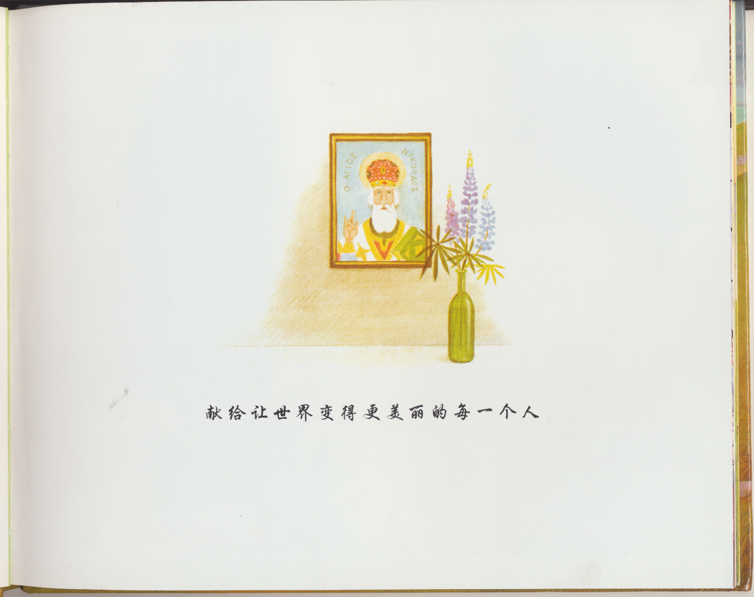 花婆婆 (35),绘本,绘本故事,绘本阅读,故事书,童书,图画书,课外阅读